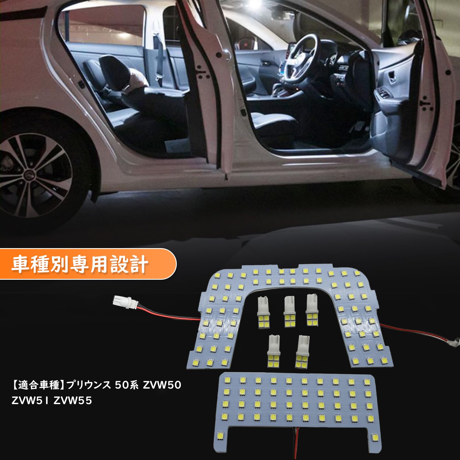 Amazon | Zealsun プリウンス 50系 LED ルームランプ ホワイト 6000K